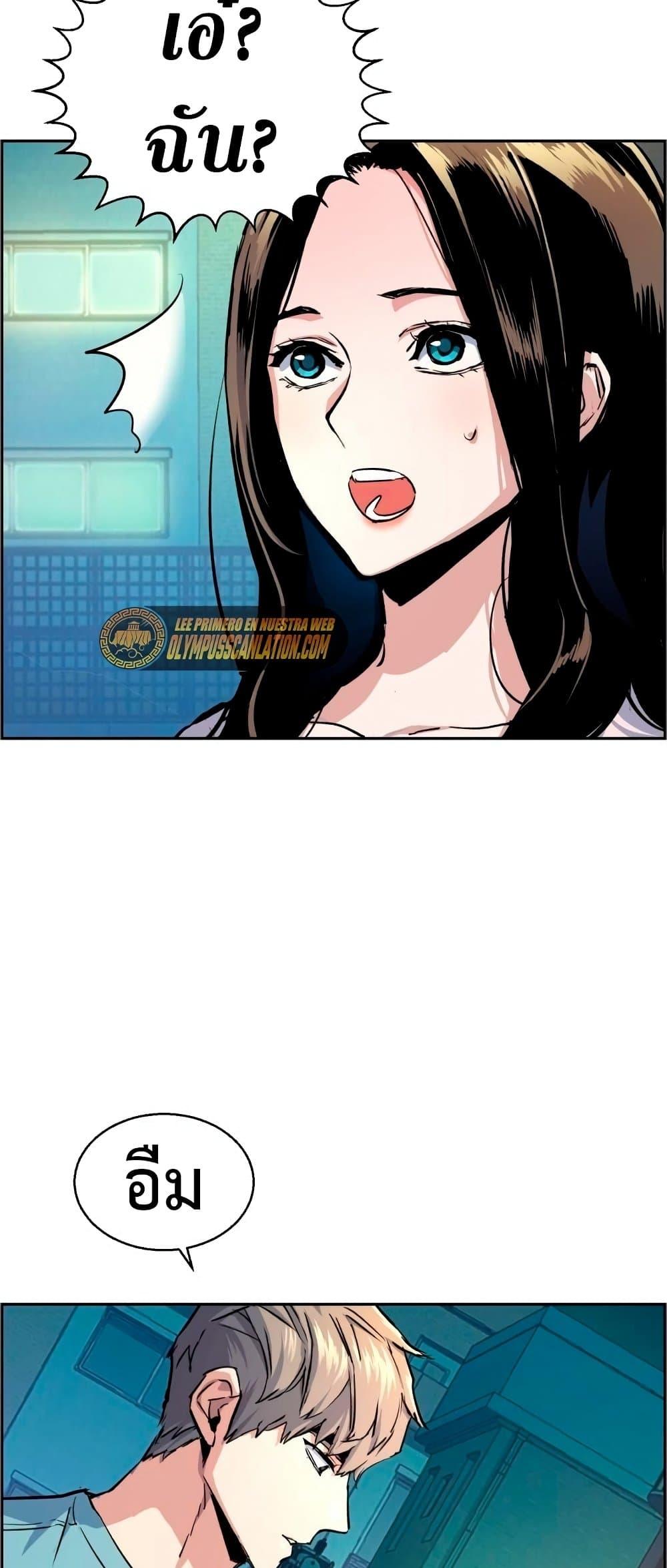 Mercenary Enrollment พี่ชายบอดี้การ์ด ตอนที่ 122 แปลไทย