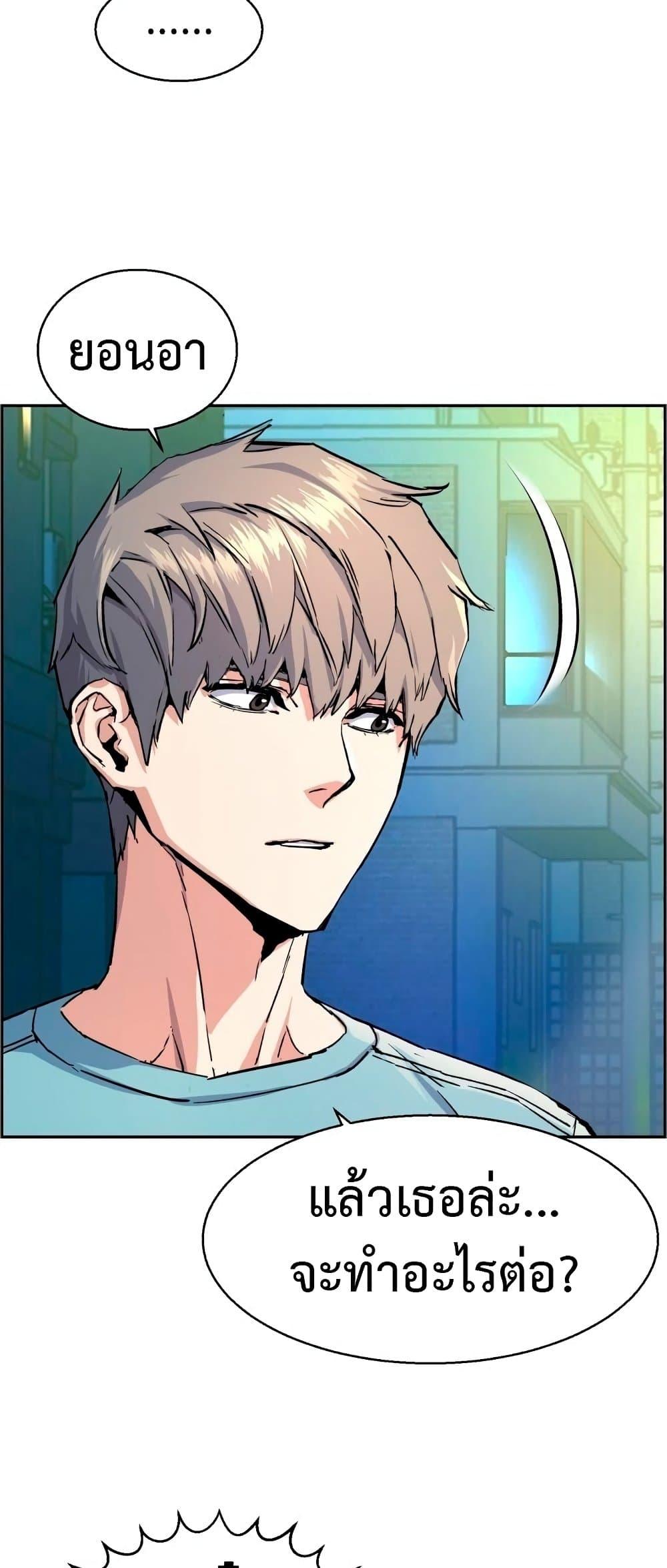 Mercenary Enrollment พี่ชายบอดี้การ์ด ตอนที่ 122 แปลไทย