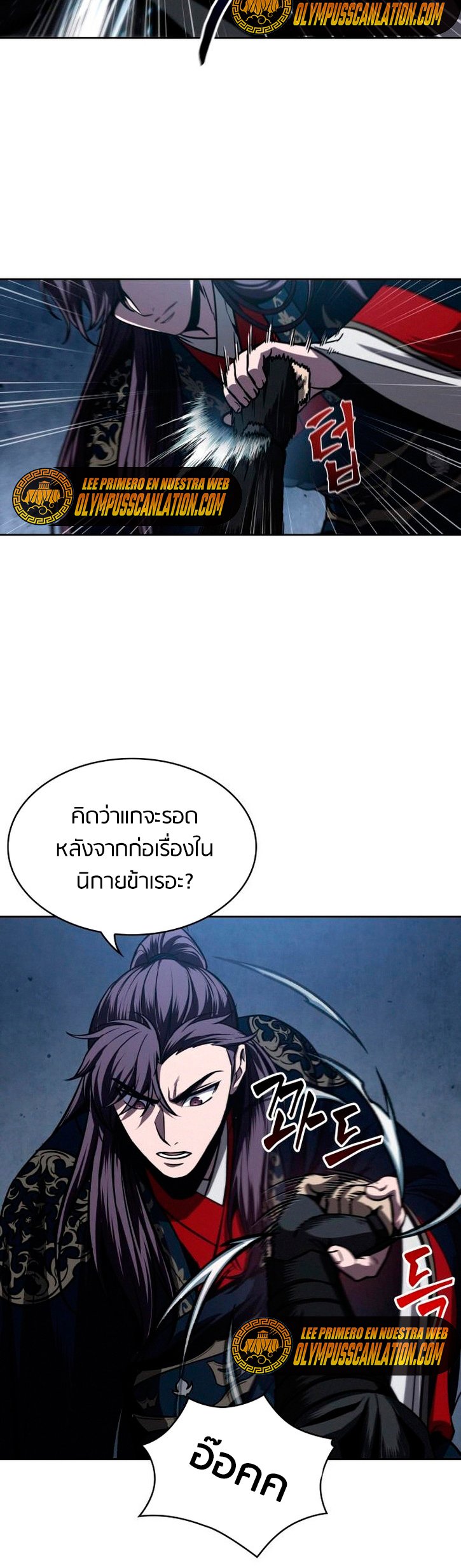 Nano Machine นาโนมาชิน ตอนที่ 108 แปลไทย