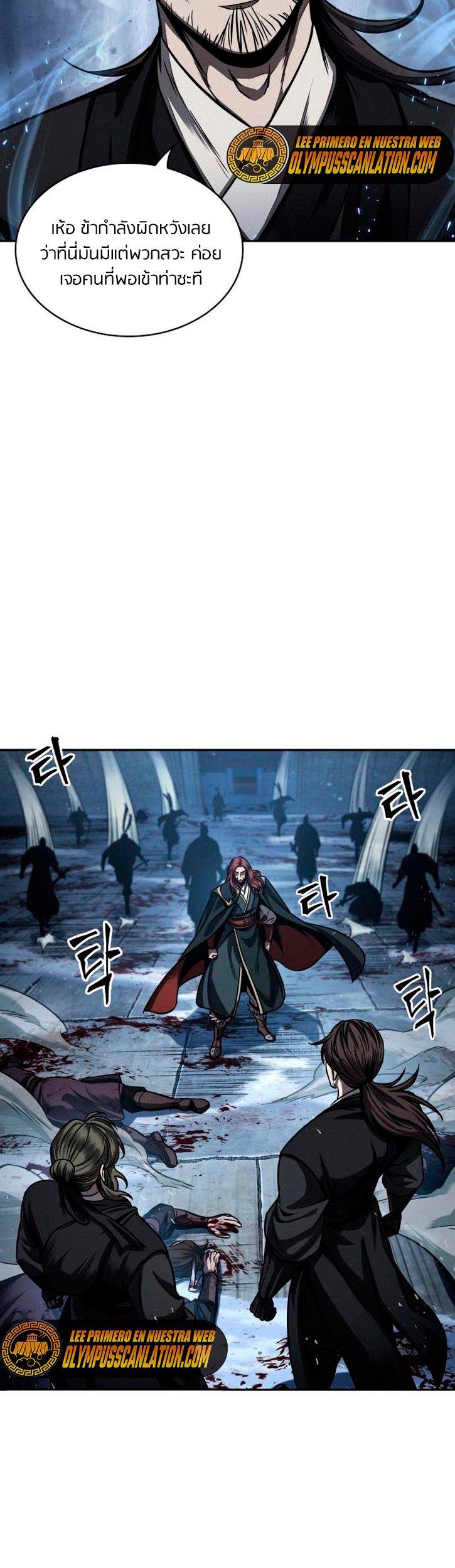 Nano Machine นาโนมาชิน ตอนที่ 108 แปลไทย