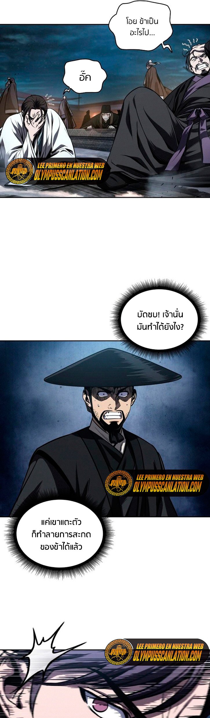 Nano Machine นาโนมาชิน ตอนที่ 108 แปลไทย