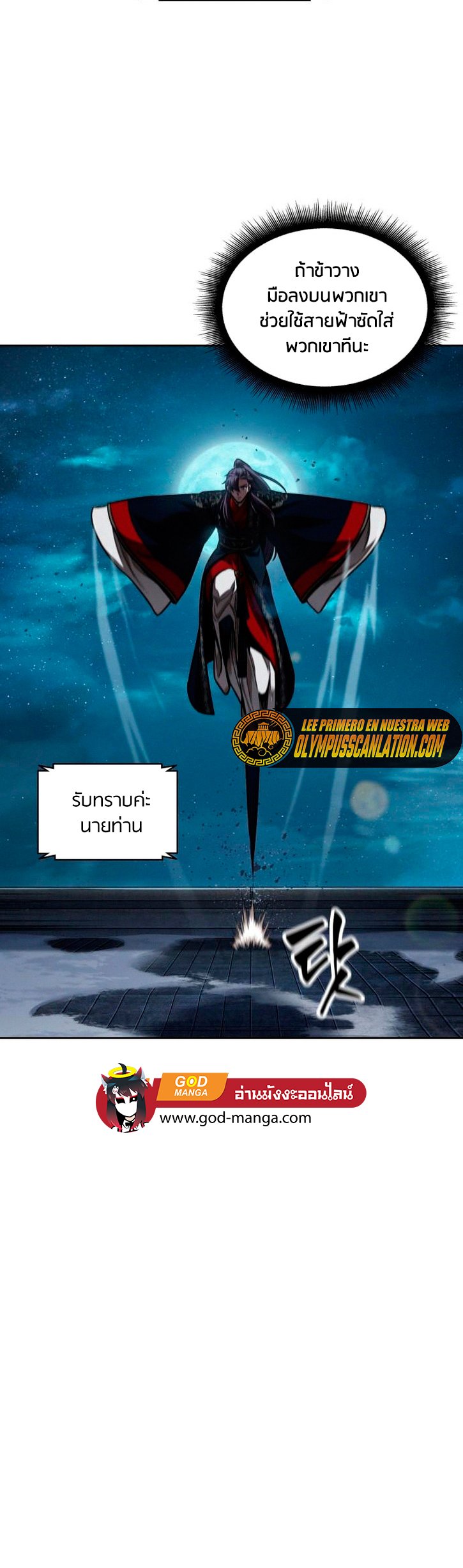 Nano Machine นาโนมาชิน ตอนที่ 108 แปลไทย