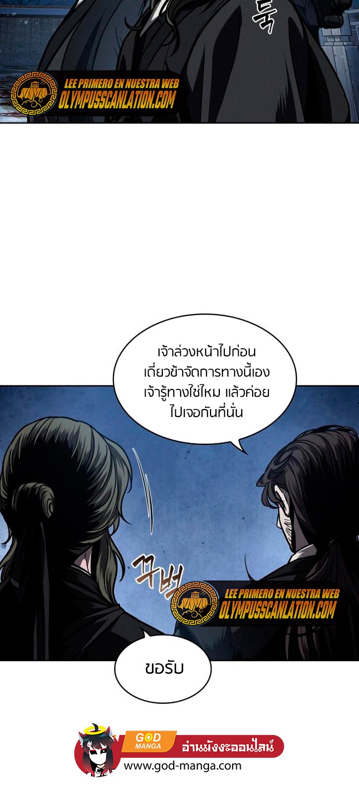 Nano Machine นาโนมาชิน ตอนที่ 108 แปลไทย
