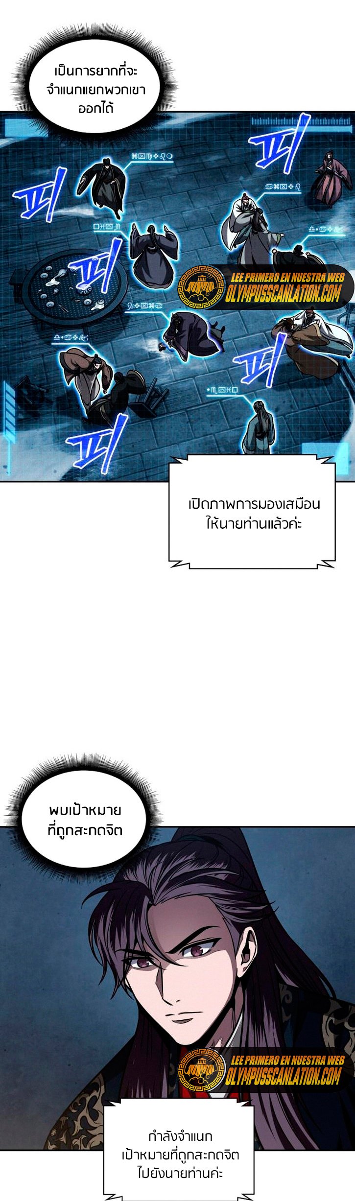 Nano Machine นาโนมาชิน ตอนที่ 108 แปลไทย