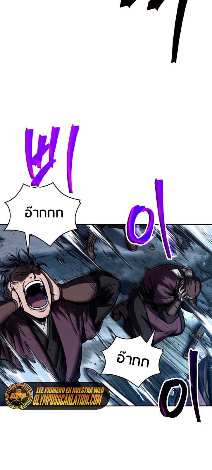 Nano Machine นาโนมาชิน ตอนที่ 108 แปลไทย