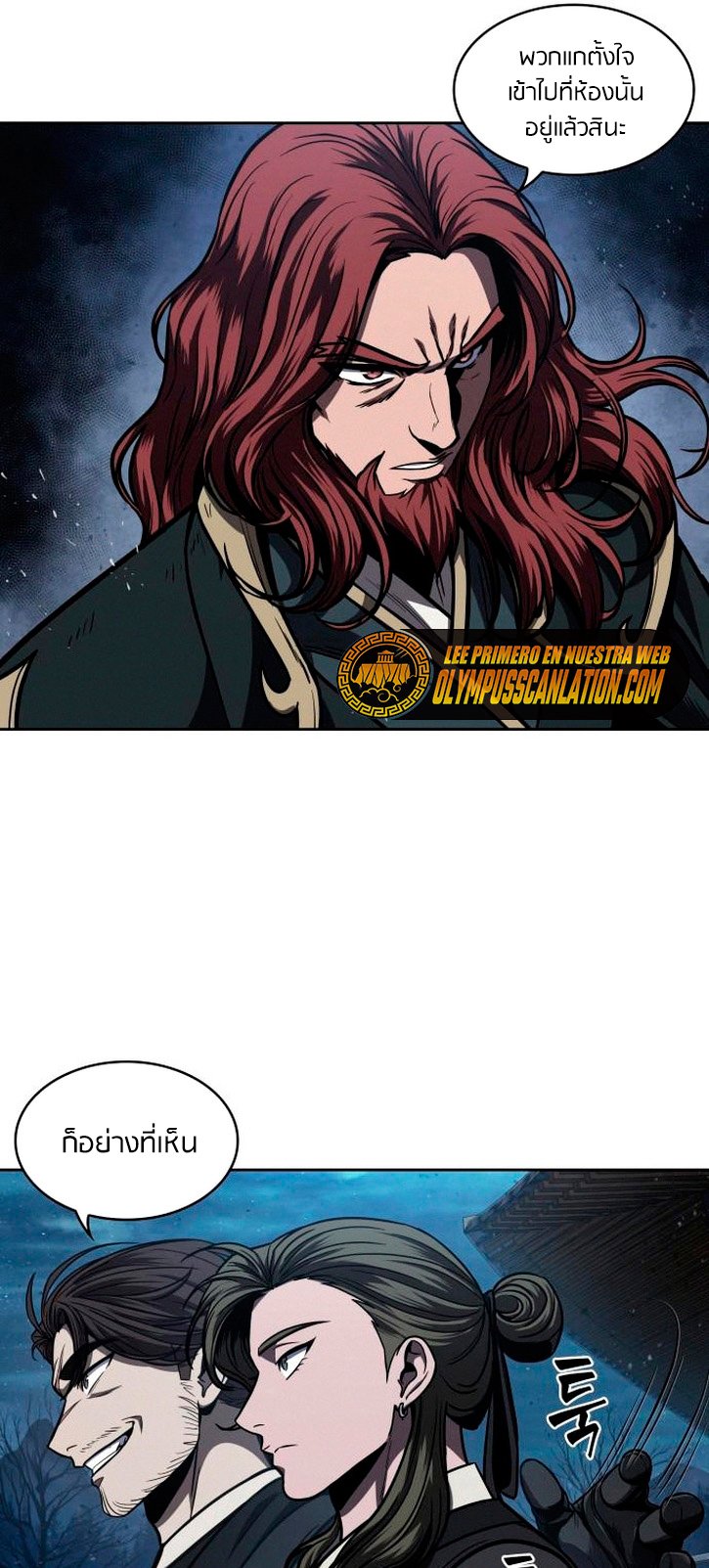 Nano Machine นาโนมาชิน ตอนที่ 108 แปลไทย