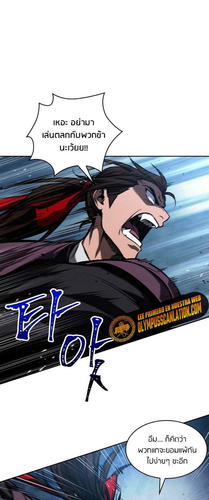 Nano Machine นาโนมาชิน ตอนที่ 108 แปลไทย