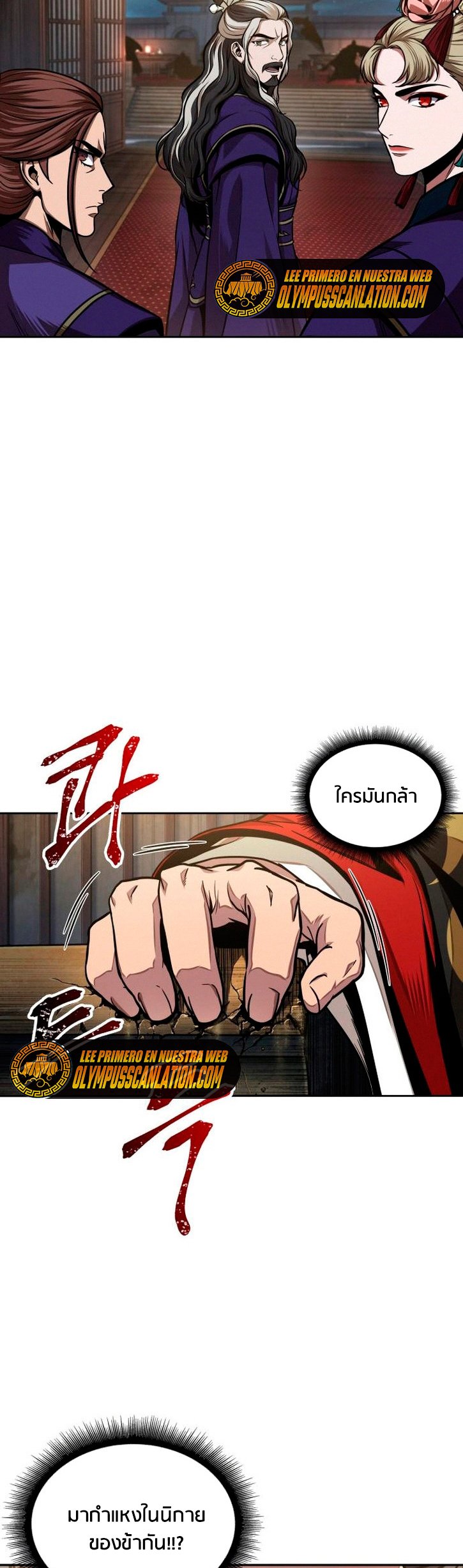 Nano Machine นาโนมาชิน ตอนที่ 108 แปลไทย