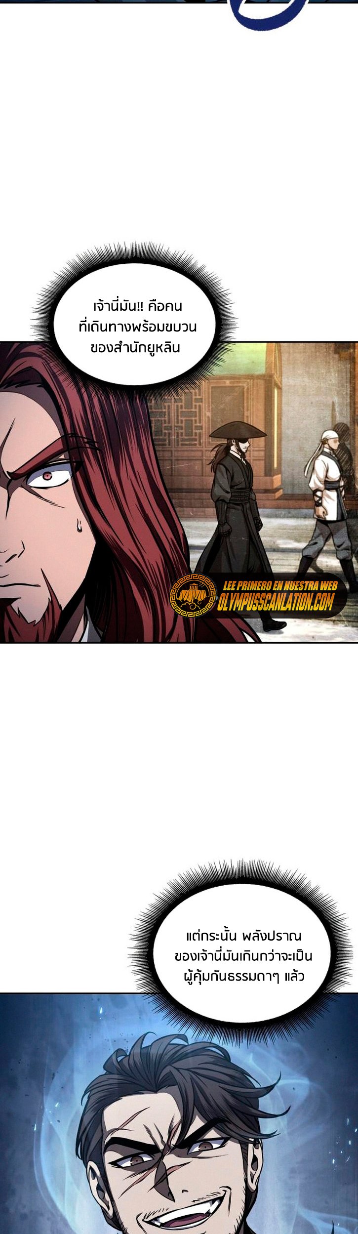 Nano Machine นาโนมาชิน ตอนที่ 108 แปลไทย