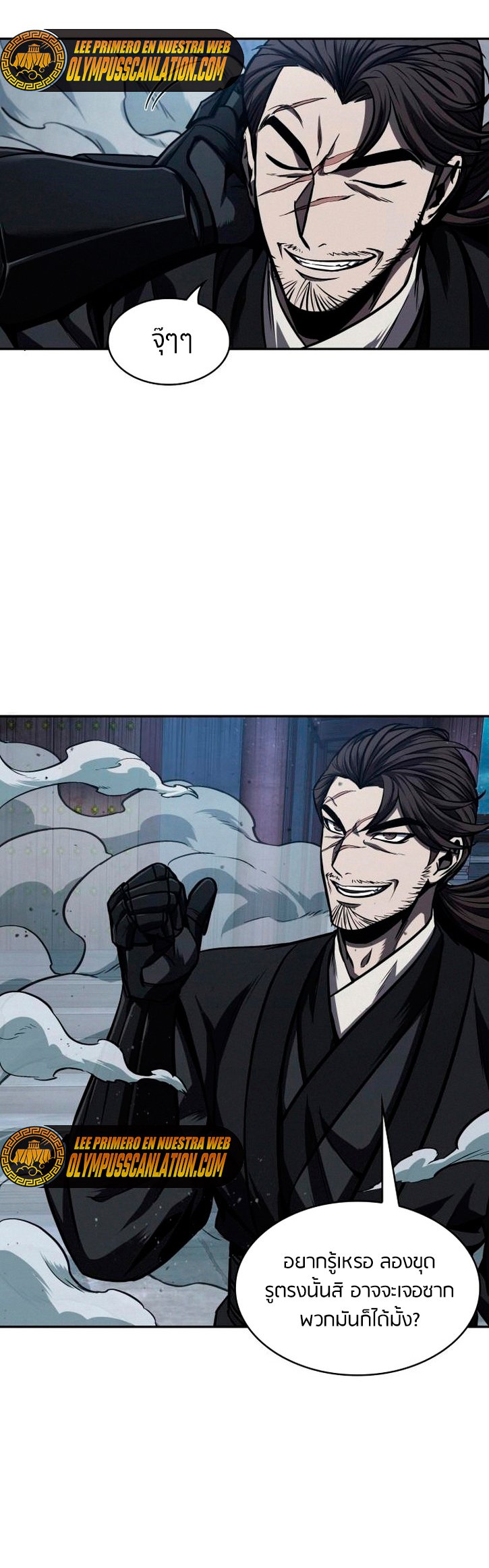 Nano Machine นาโนมาชิน ตอนที่ 108 แปลไทย