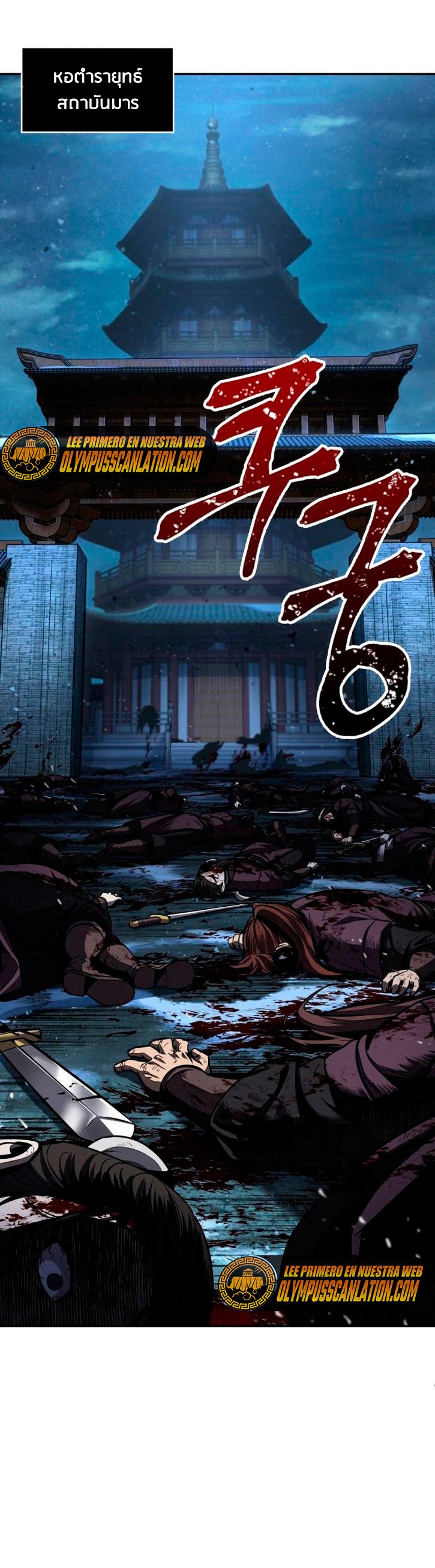 Nano Machine นาโนมาชิน ตอนที่ 108 แปลไทย