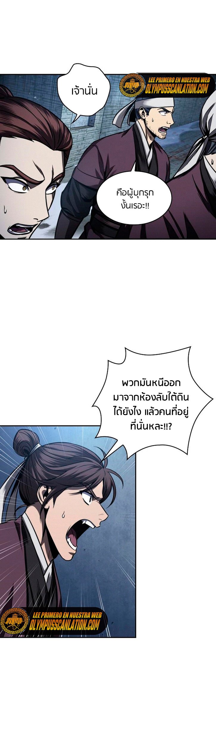 Nano Machine นาโนมาชิน ตอนที่ 108 แปลไทย