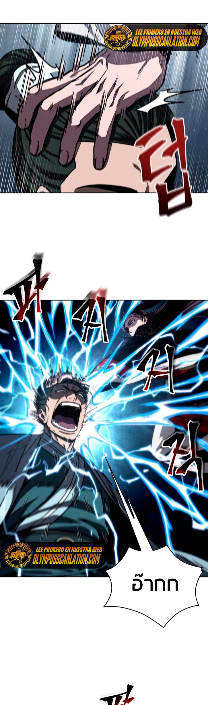 Nano Machine นาโนมาชิน ตอนที่ 108 แปลไทย