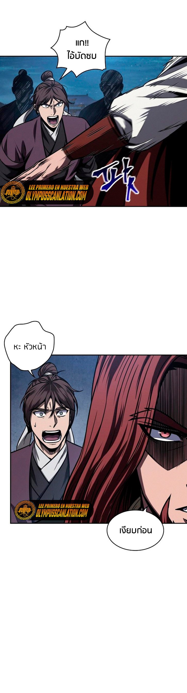 Nano Machine นาโนมาชิน ตอนที่ 108 แปลไทย