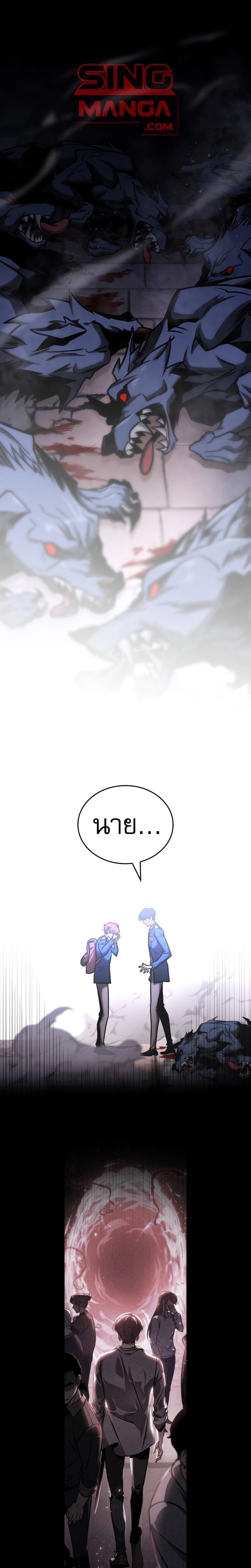 My Exclusive Tower Guide ตอนที่ 24 แปลไทย