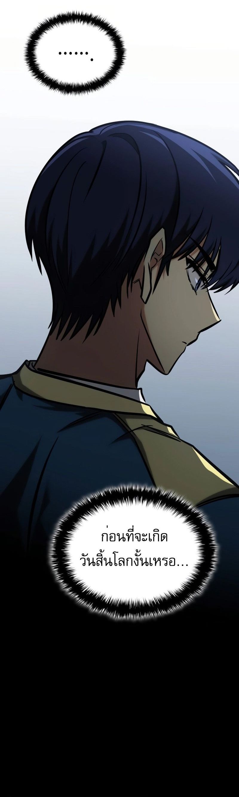 My Exclusive Tower Guide ตอนที่ 24 แปลไทย