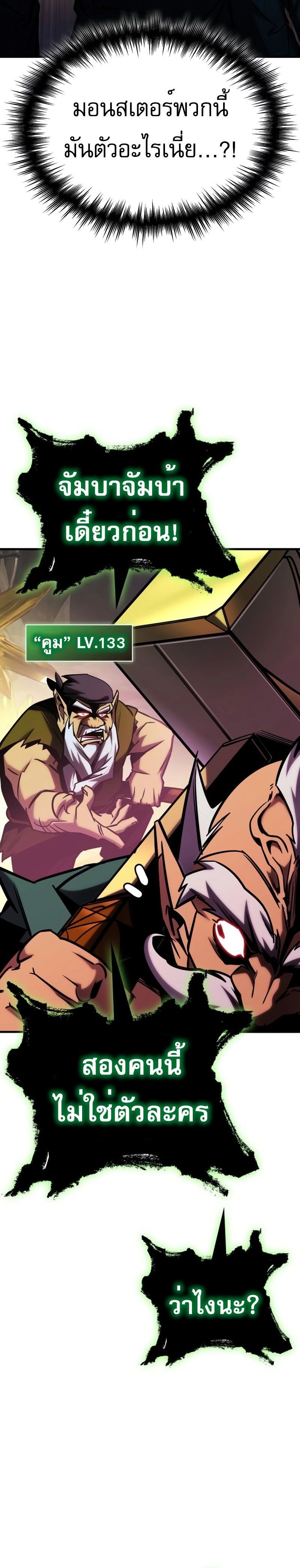 My Exclusive Tower Guide ตอนที่ 24 แปลไทย