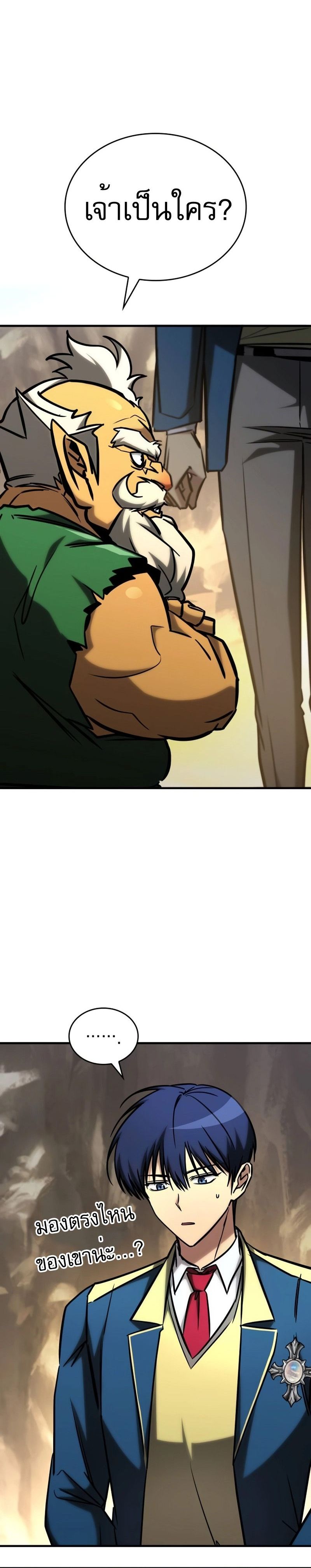 My Exclusive Tower Guide ตอนที่ 24 แปลไทย