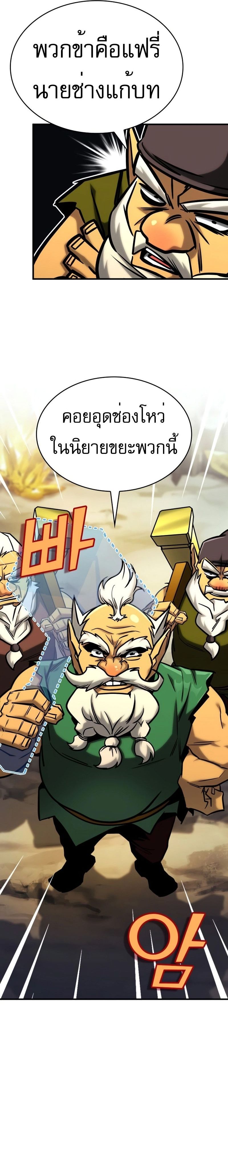 My Exclusive Tower Guide ตอนที่ 24 แปลไทย