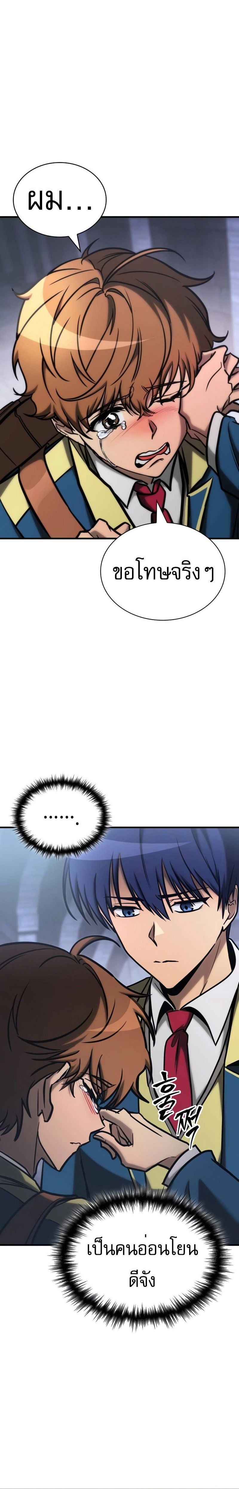 My Exclusive Tower Guide ตอนที่ 24 แปลไทย