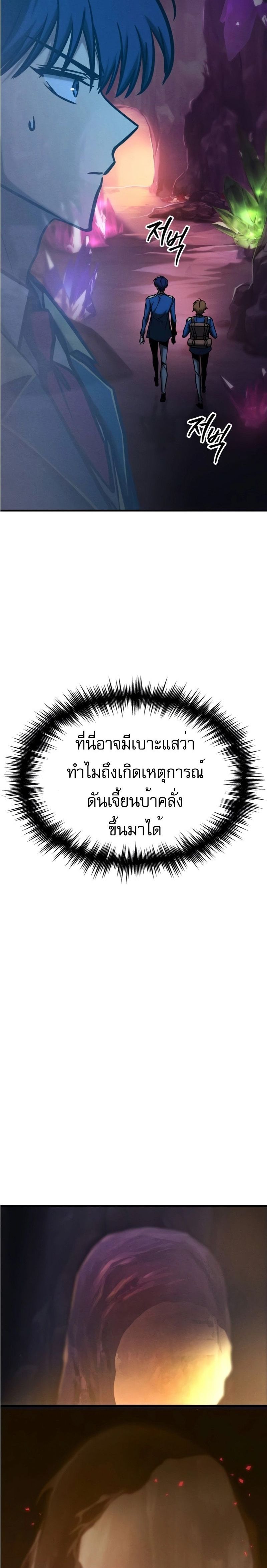 My Exclusive Tower Guide ตอนที่ 24 แปลไทย