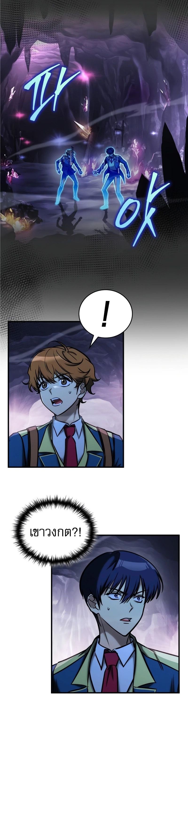 My Exclusive Tower Guide ตอนที่ 24 แปลไทย