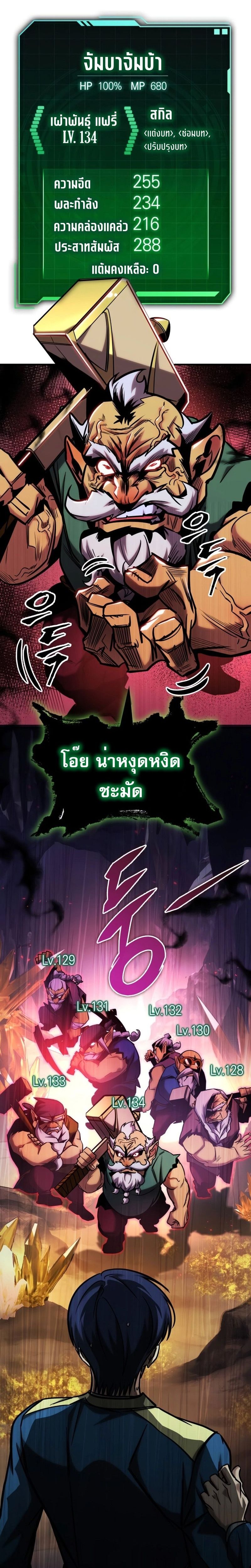 My Exclusive Tower Guide ตอนที่ 24 แปลไทย