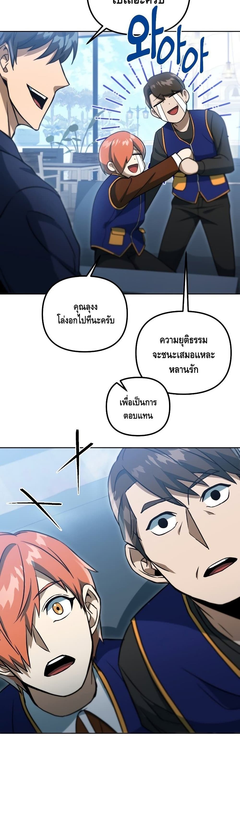 Maxed Out Leveling ตอนที่ 39 แปลไทย