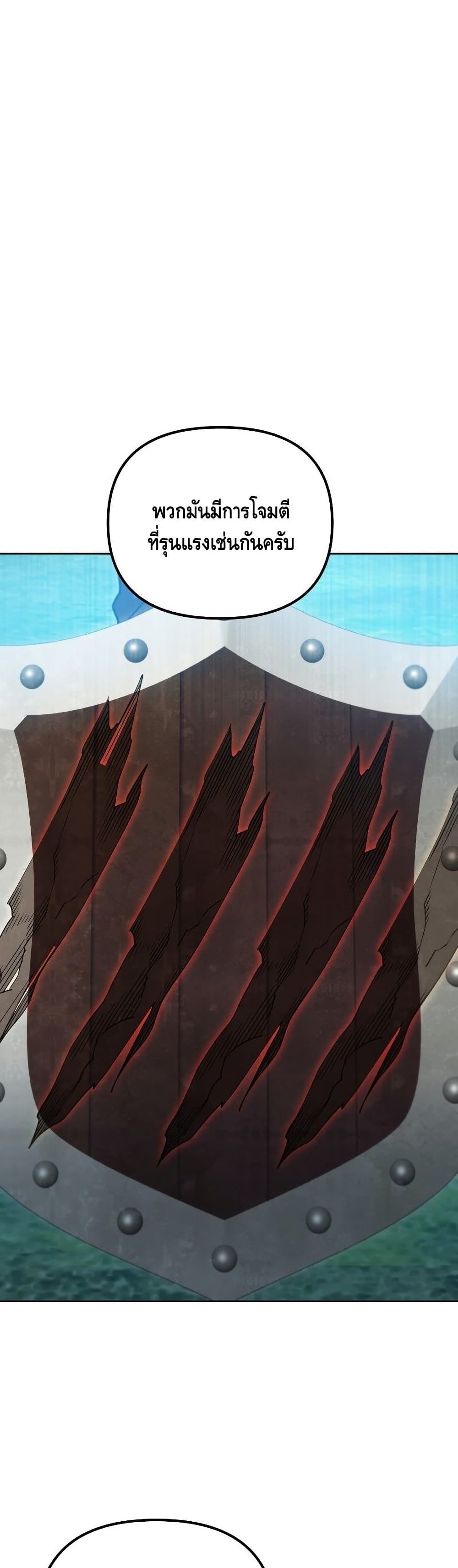 Maxed Out Leveling ตอนที่ 39 แปลไทย