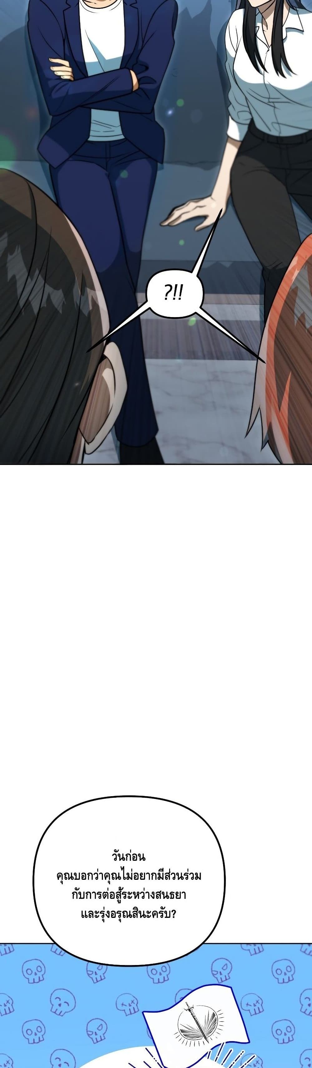 Maxed Out Leveling ตอนที่ 39 แปลไทย