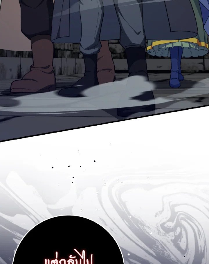 Max Level Player ตอนที่ 74 แปลไทย