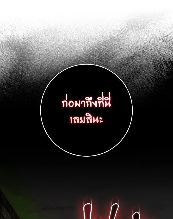 Max Level Player ตอนที่ 74 แปลไทย