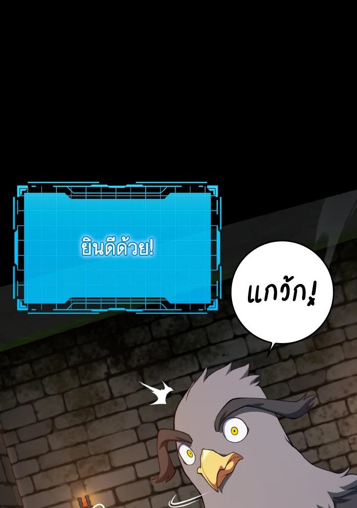 Max Level Player ตอนที่ 74 แปลไทย