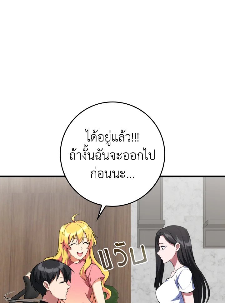 Max Level Player ตอนที่ 74 แปลไทย