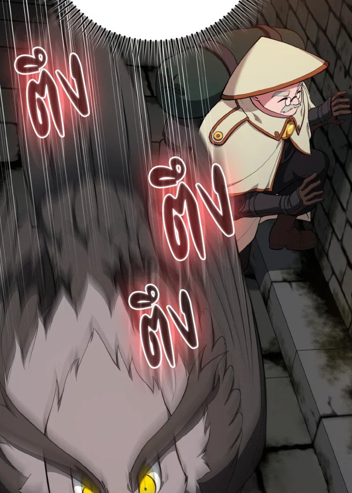 Max Level Player ตอนที่ 74 แปลไทย