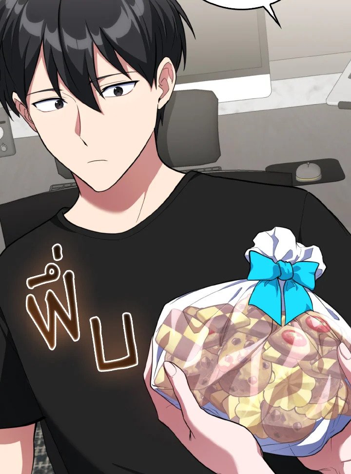 Max Level Player ตอนที่ 74 แปลไทย