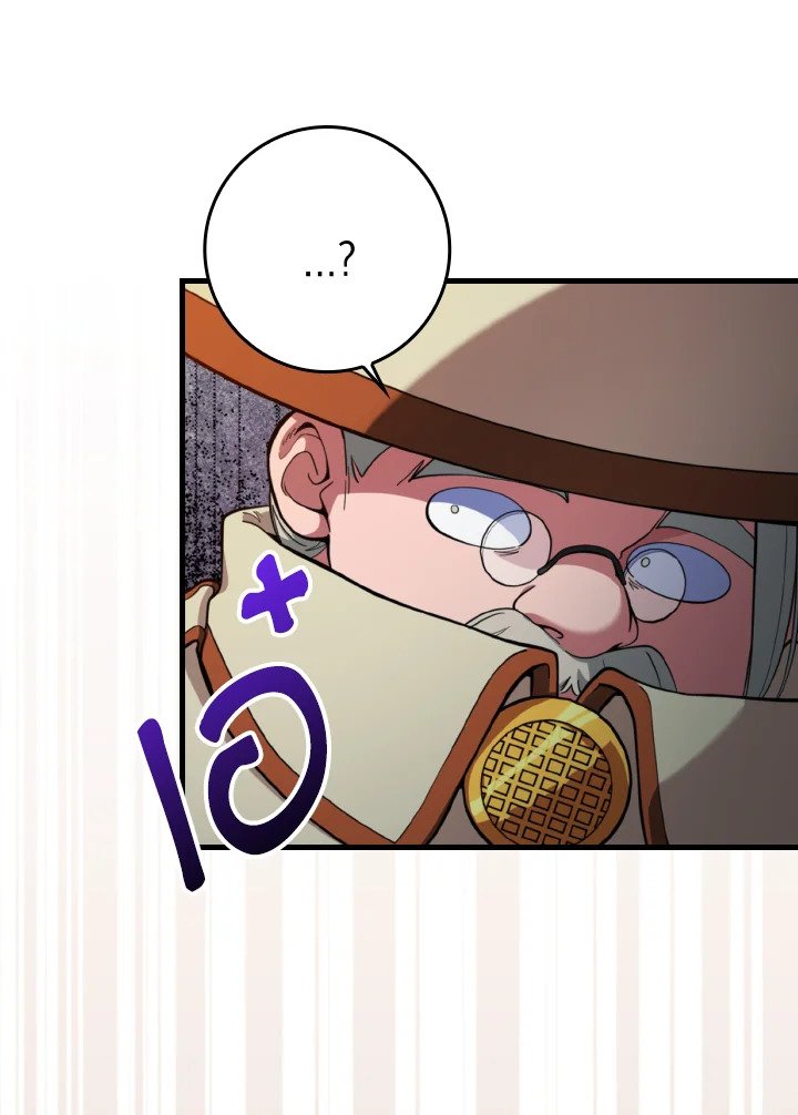 Max Level Player ตอนที่ 74 แปลไทย