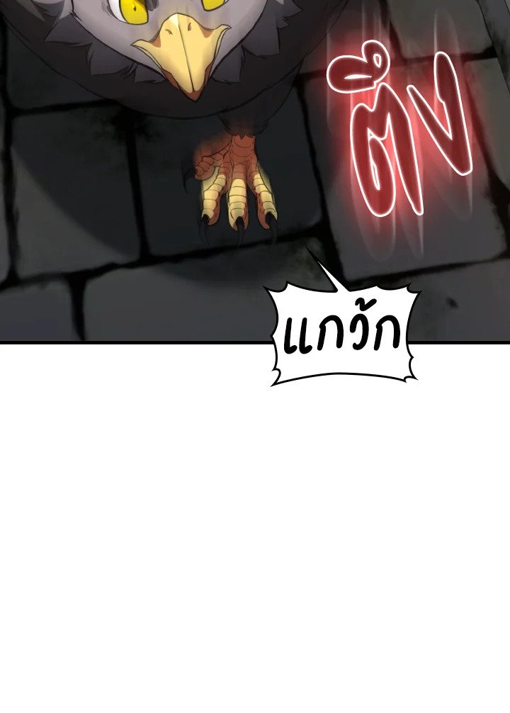 Max Level Player ตอนที่ 74 แปลไทย