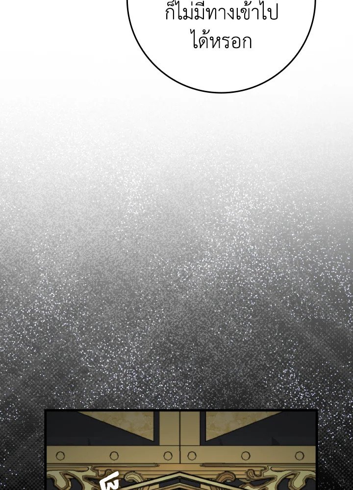 Max Level Player ตอนที่ 74 แปลไทย