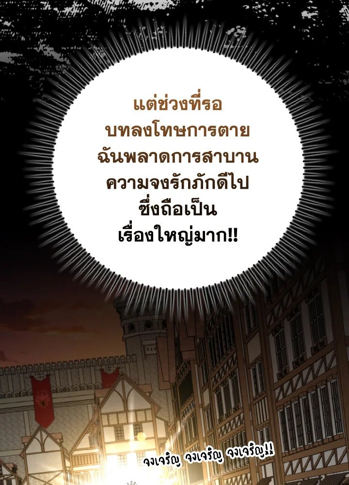 Max Level Player ตอนที่ 74 แปลไทย