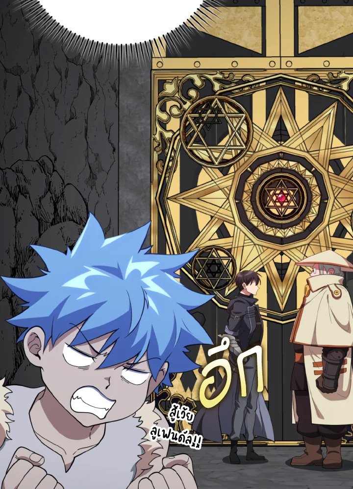 Max Level Player ตอนที่ 74 แปลไทย