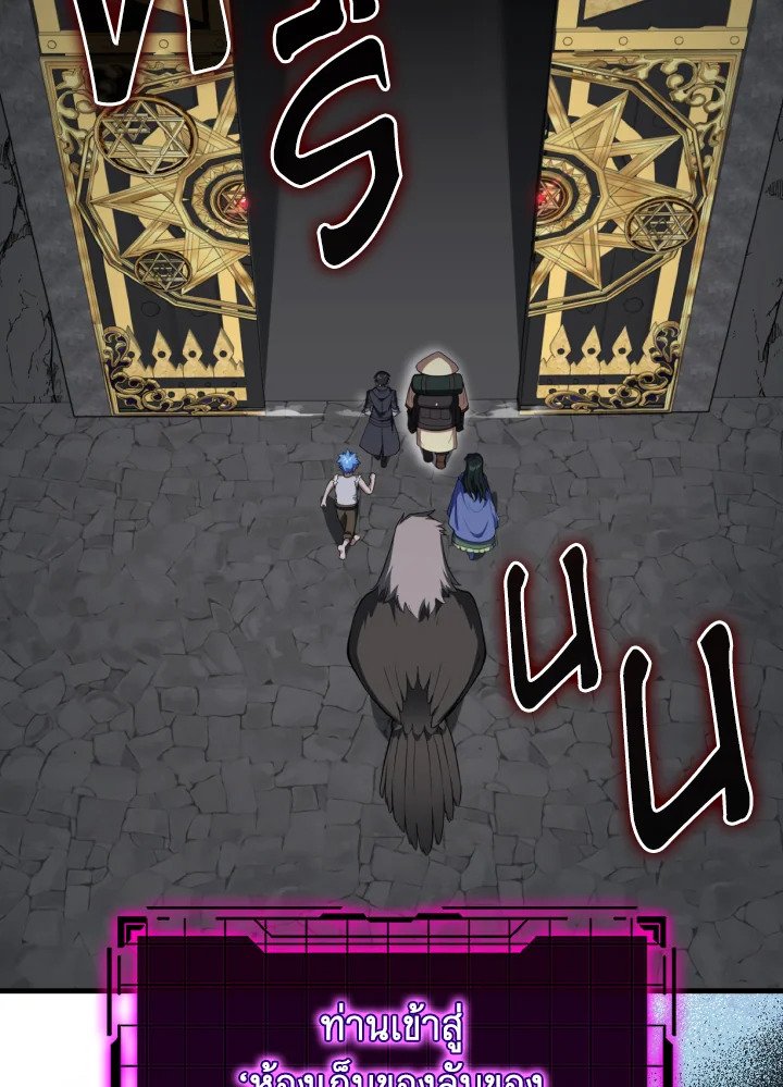 Max Level Player ตอนที่ 74 แปลไทย