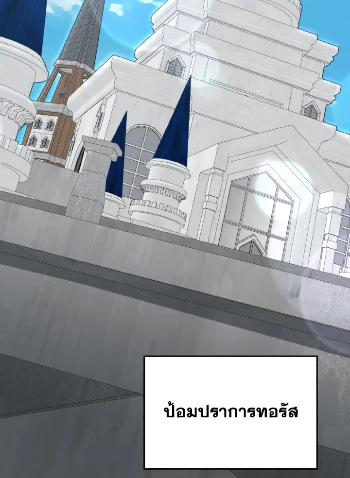 Max Level Player ตอนที่ 74 แปลไทย