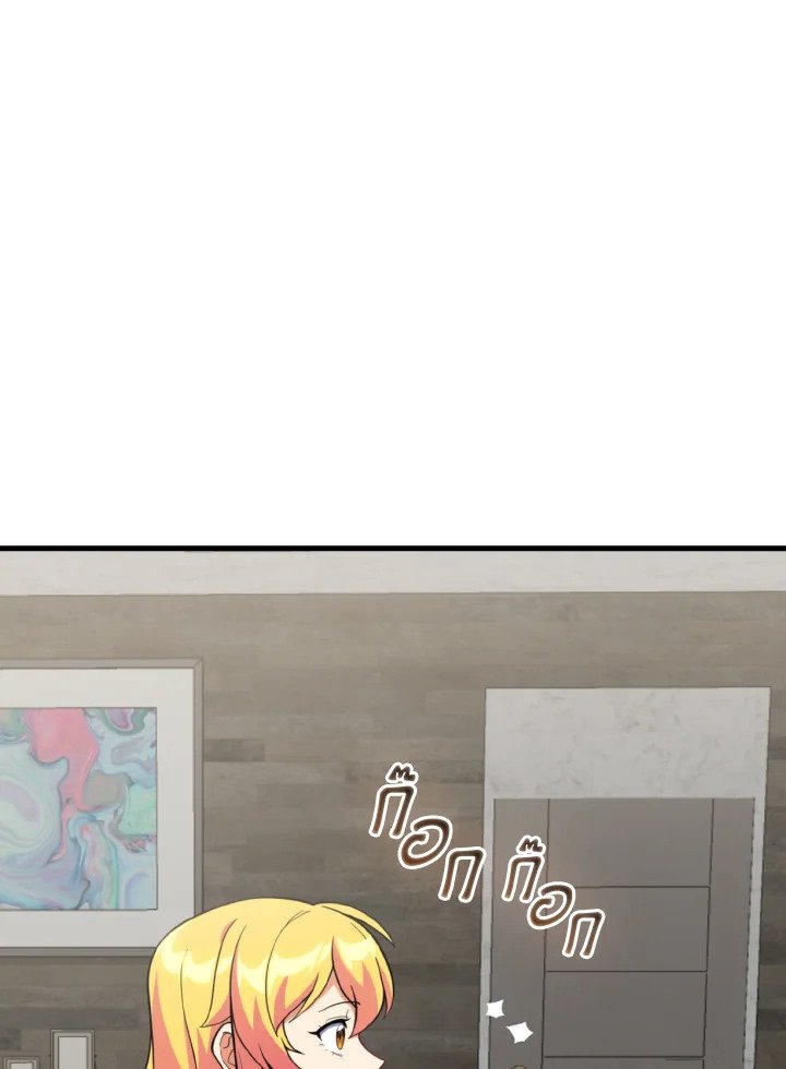 Max Level Player ตอนที่ 74 แปลไทย