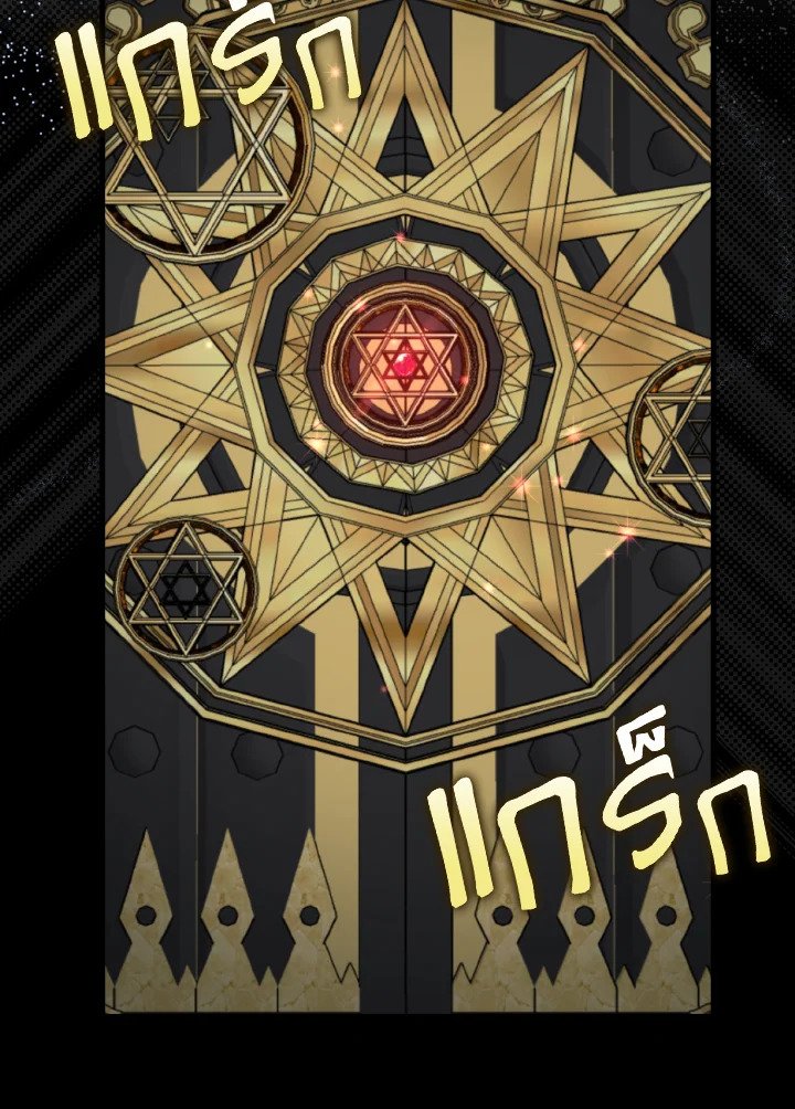 Max Level Player ตอนที่ 74 แปลไทย