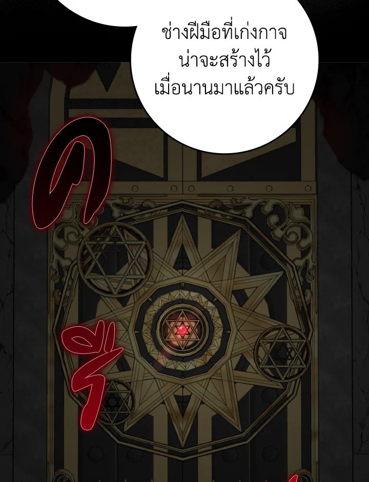 Max Level Player ตอนที่ 74 แปลไทย