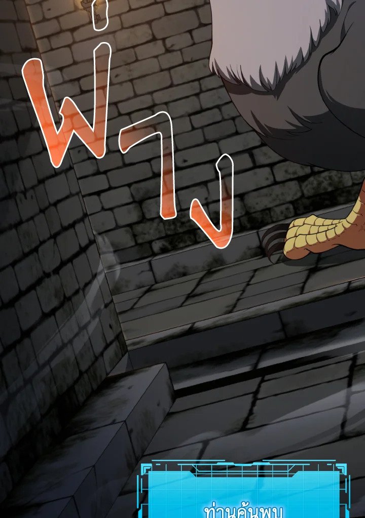 Max Level Player ตอนที่ 74 แปลไทย