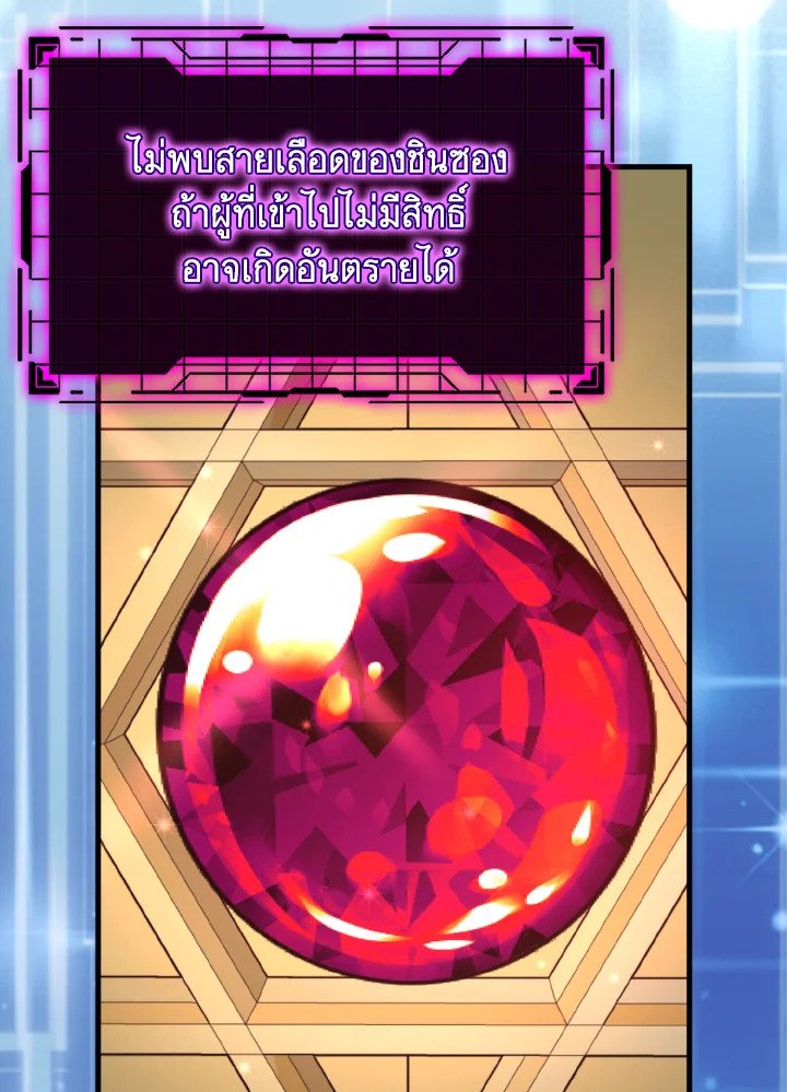 Max Level Player ตอนที่ 74 แปลไทย