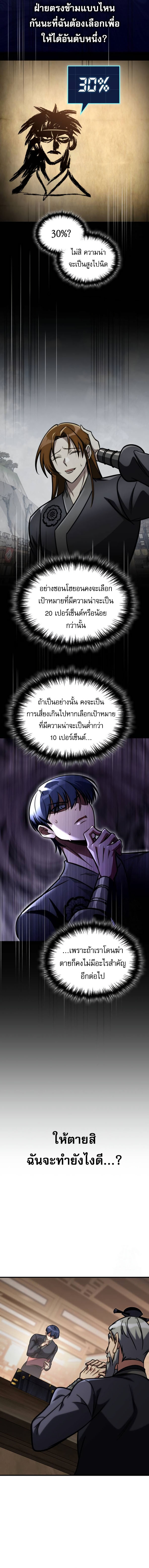 My Exclusive Tower Guide ตอนที่ 50 แปลไทย