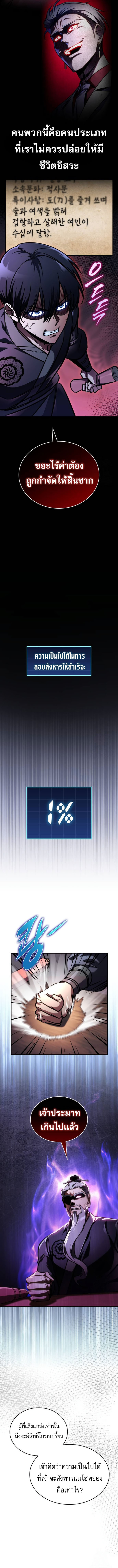 My Exclusive Tower Guide ตอนที่ 50 แปลไทย